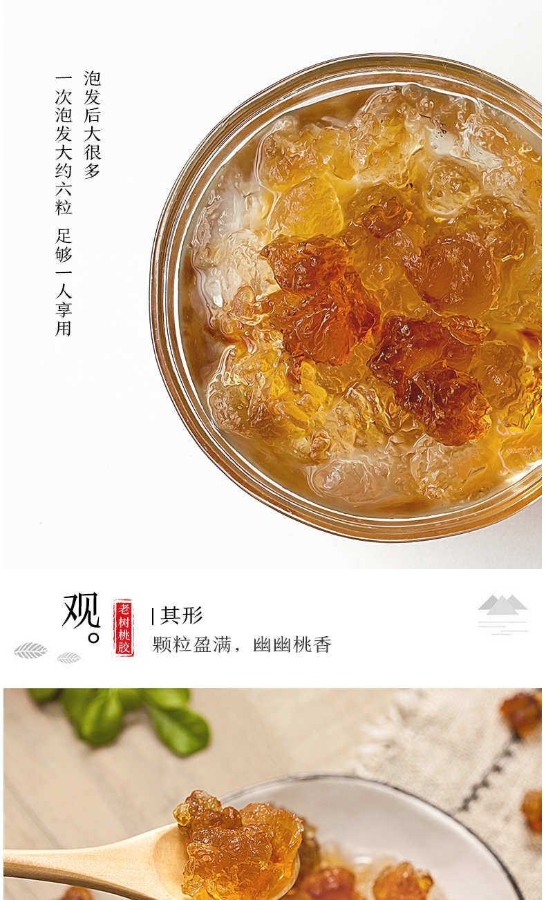 【方家铺子_桃胶】湖北桃胶200g食用桃花泪可搭配皂角米雪燕组合