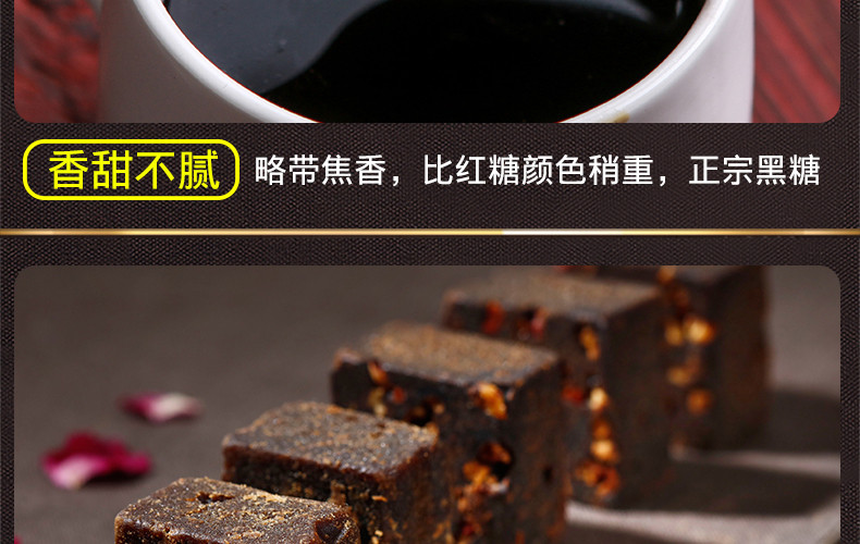 云南红糖姜茶古法熬制400g 纯正甘蔗手工黑糖姜茶