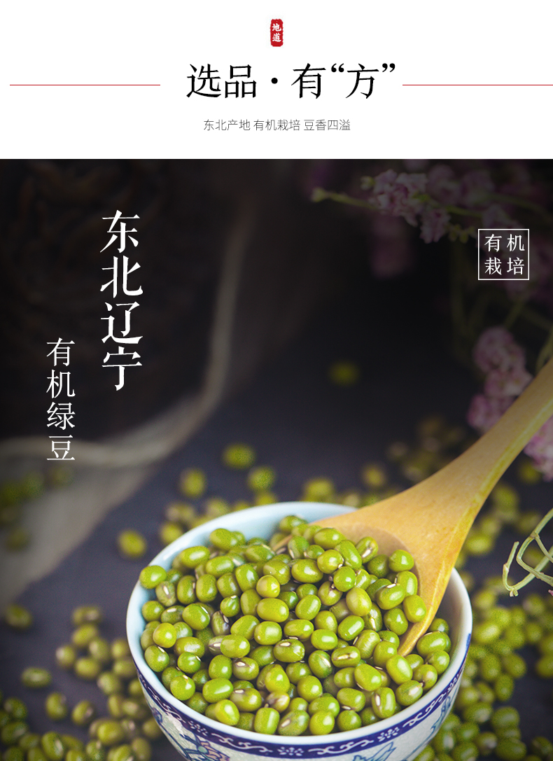 【方家铺子_有机绿豆500g】东北杂粮绿豆笨绿豆 五谷粗粮绿豆粥