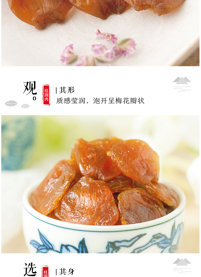 【方家铺子_桂圆肉500g】福建莆田桂圆干无核干货 龙眼肉干泡水