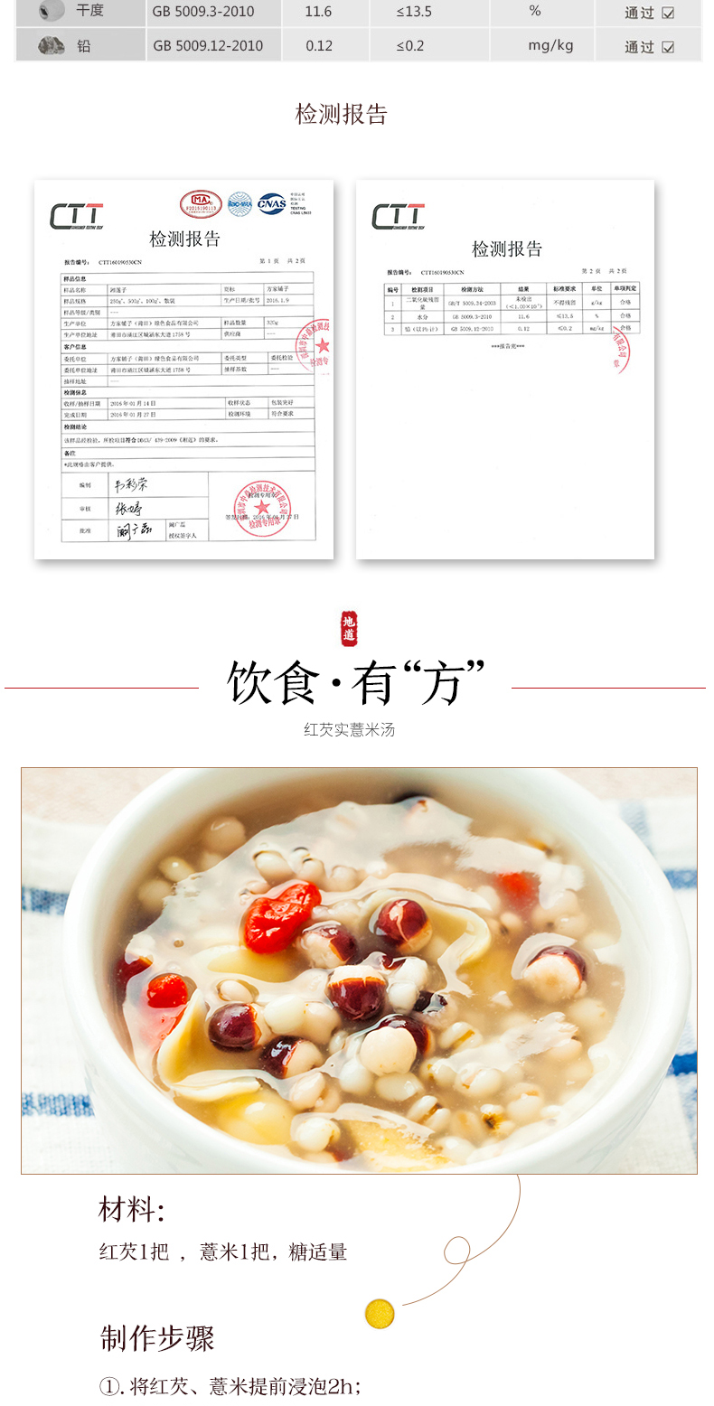 【方家铺子_红芡实500g】苏州特产 鸡头米红皮芡实干货芡实米