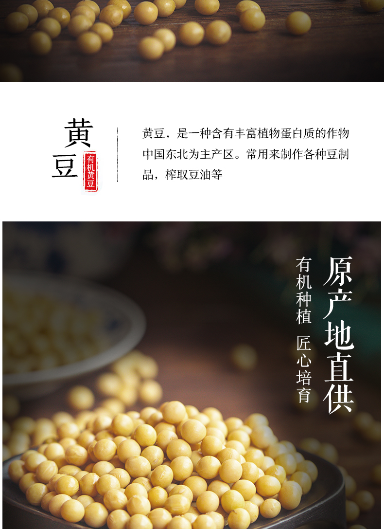 【方家铺子_有机黄豆 450g】东北黄小豆 农产大豆 豆浆黄豆