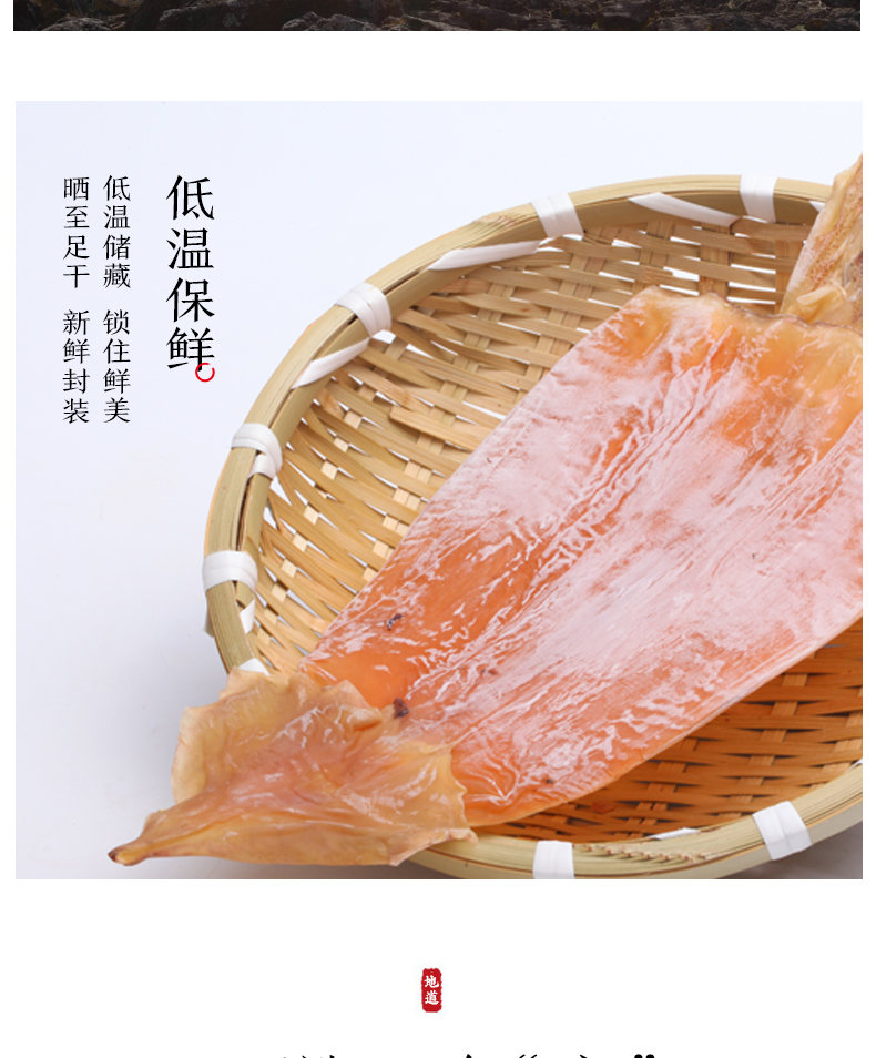 【方家铺子_鱿鱼干 268g】大鱿鱼 海鱿鱼 本港鱿鱼 调味海鲜干货