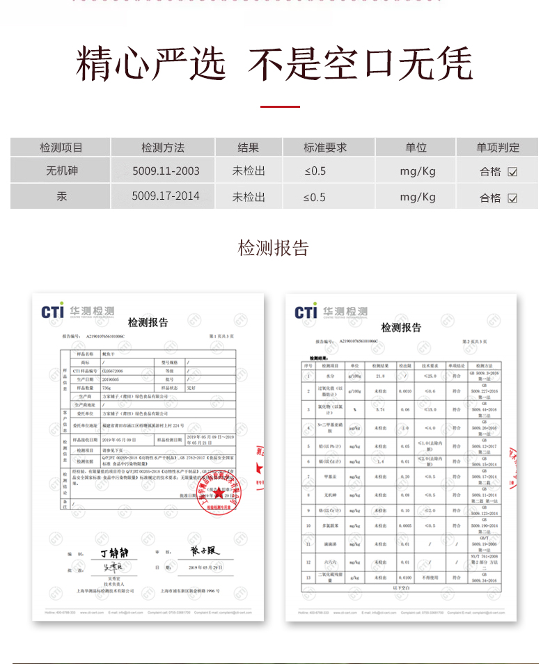 【方家铺子_鱿鱼干 268g】大鱿鱼 海鱿鱼 本港鱿鱼 调味海鲜干货