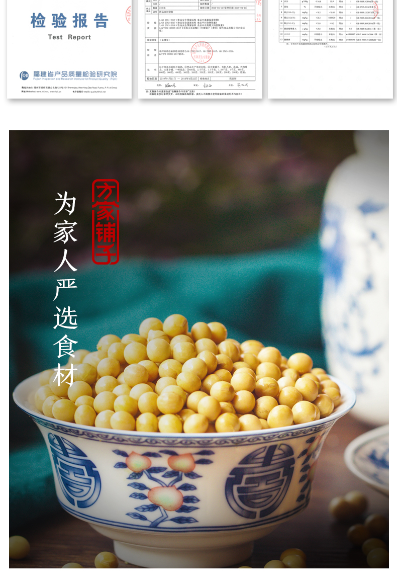 【方家铺子_有机黄豆 450g】东北黄小豆 农产大豆 豆浆黄豆