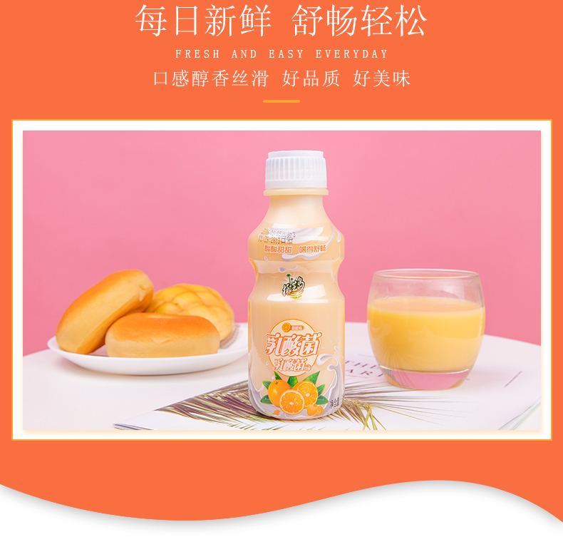 【椰芝岛 甜橙味338mlx12瓶】胃动力乳酸菌饮品酸奶牛奶饮料