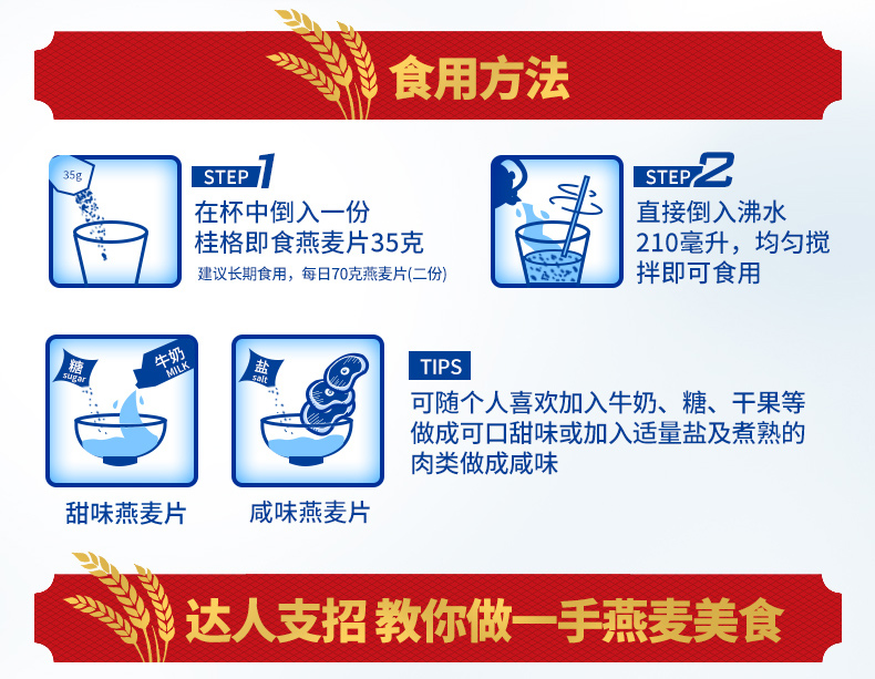 桂格即食燕麦片1000g*2罐  谷物冲饮原味免煮代餐速食营养麦片早餐