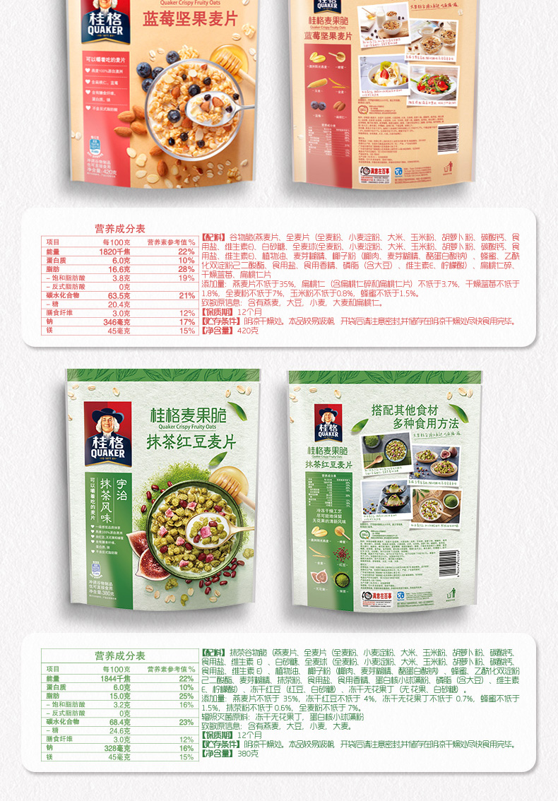 桂格 即食水果麦片麦果脆420g 谷物冲饮装干吃代餐营养早餐燕麦片