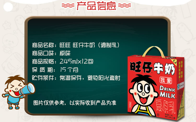 旺旺 旺仔牛奶245ml*12罐装 整箱批发早餐牛奶饮料学生儿童节牛奶