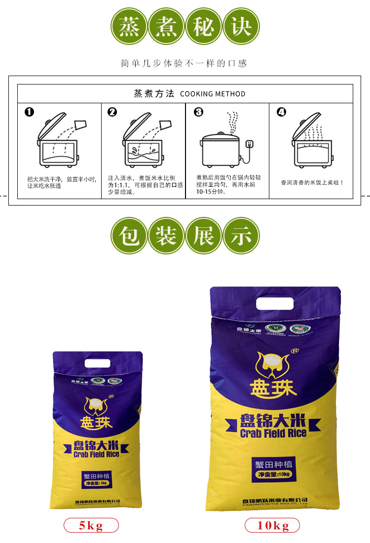 【丹江口馆 蟹田大米】盘锦大米10斤新米 蟹稻共生圆粒珍珠米粳米寿司米