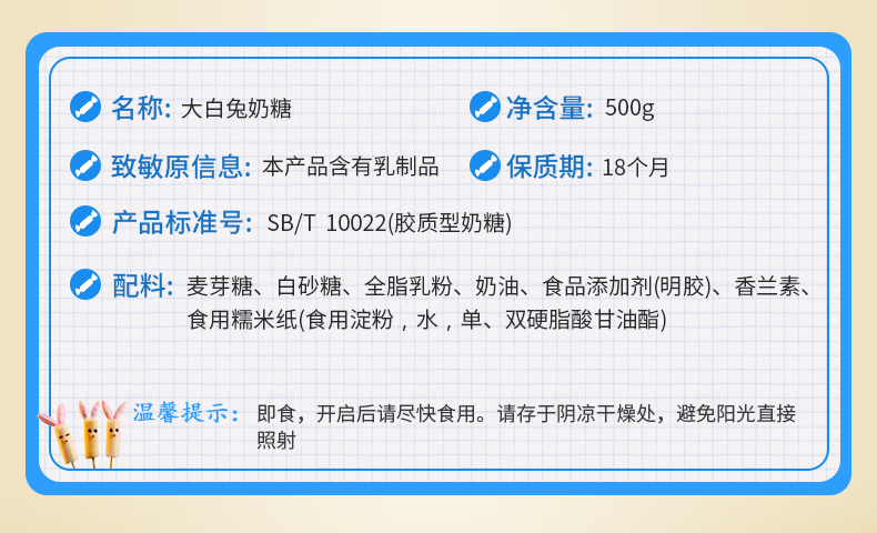 大白兔奶糖 500g原味散装 喜糖结婚婚庆糖果休闲小零食