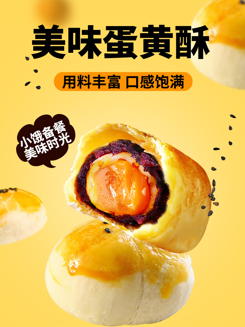 【味滋源 蛋黄酥110g/2枚】 零食休闲食品整箱小吃女生充饥夜宵好吃的零食排行榜