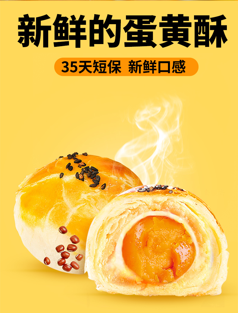 【味滋源 蛋黄酥110g/2枚】 零食休闲食品整箱小吃女生充饥夜宵好吃的零食排行榜