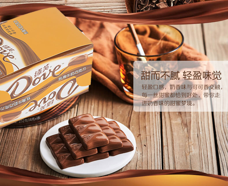 德芙巧克力224g盒 丝滑牛奶巧克力条装休闲零食小吃婚庆喜糖