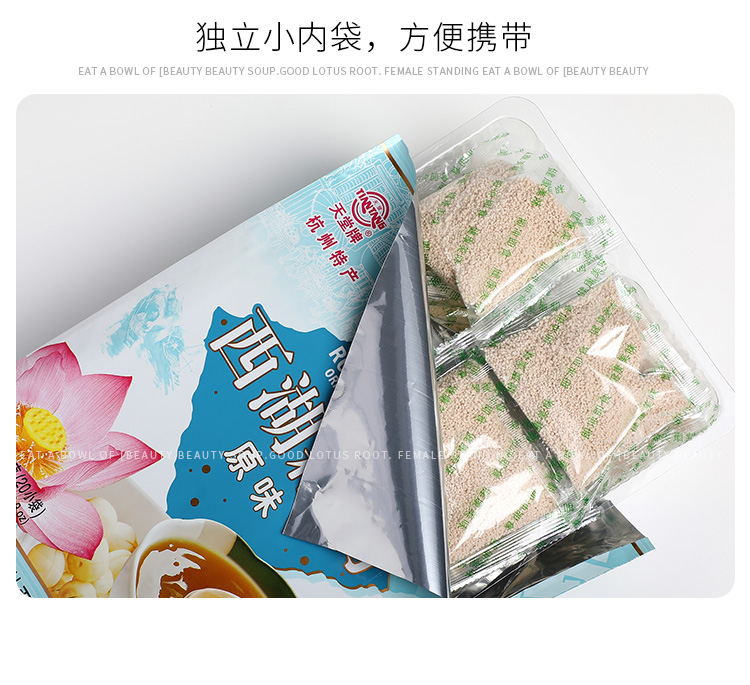 西湖藕粉480g 杭州特产速溶即冲即食早餐粉桂花莲子西湖藕粉