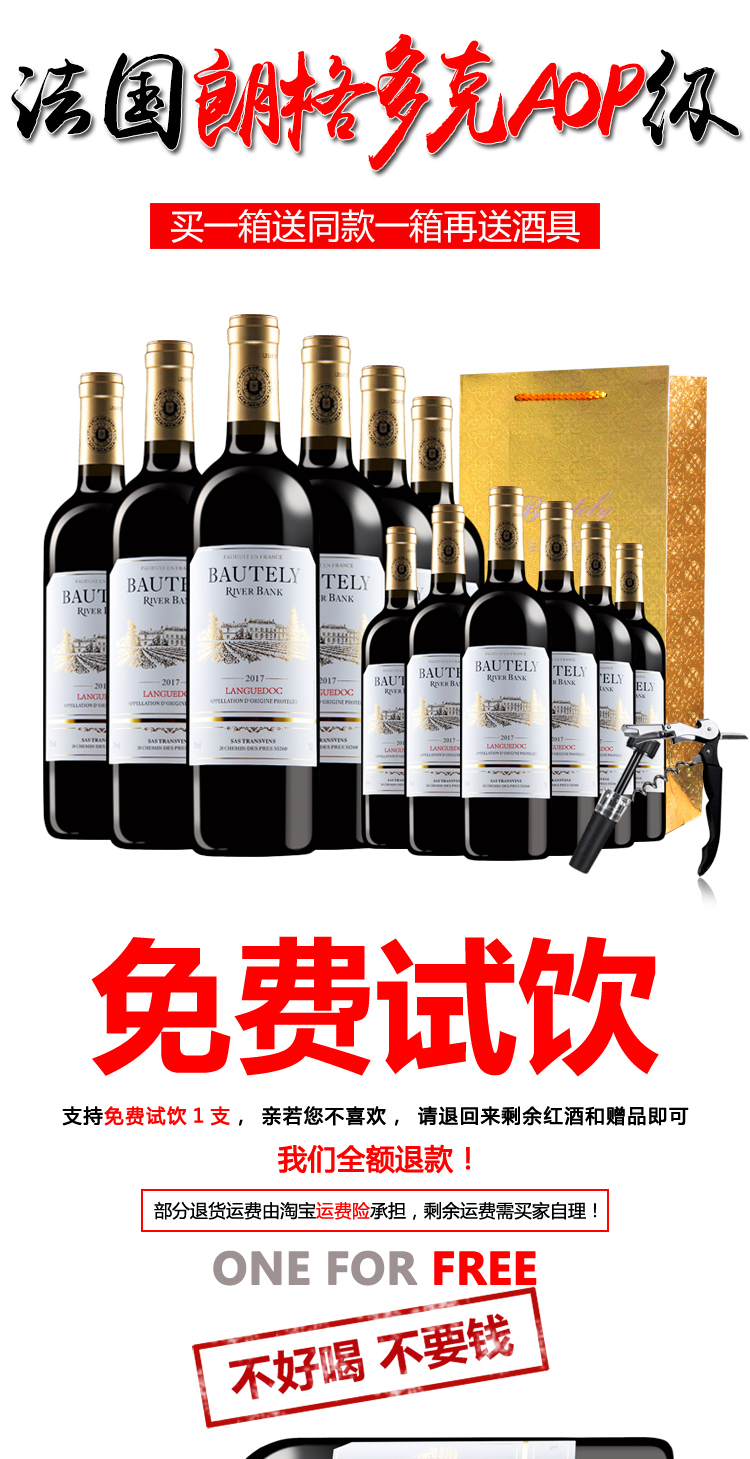 【买1箱 送1箱】法国原瓶原装进口红酒6支瓶装 14度干红葡萄酒正品整箱