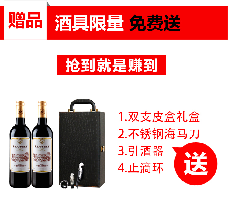 法国原瓶进口双支礼盒装 法国原瓶原装进口红酒干红葡萄酒高档皮箱送礼酒类皮盒