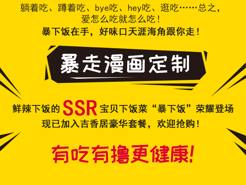 吉香居暴下饭牛肉酱250g*2瓶 辣椒酱下饭酱拌面酱拌饭酱香菇酱