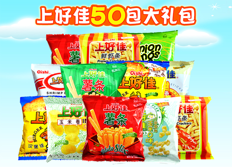 上.好佳食品零食大礼包混装9种口味30包（小克数产品口味随机）