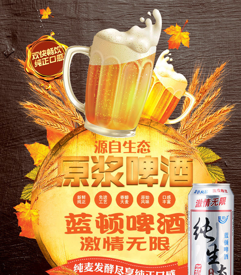 纯生态啤酒大罐整箱500ML*9罐 纯酿造鲜啤酒夏日畅饮