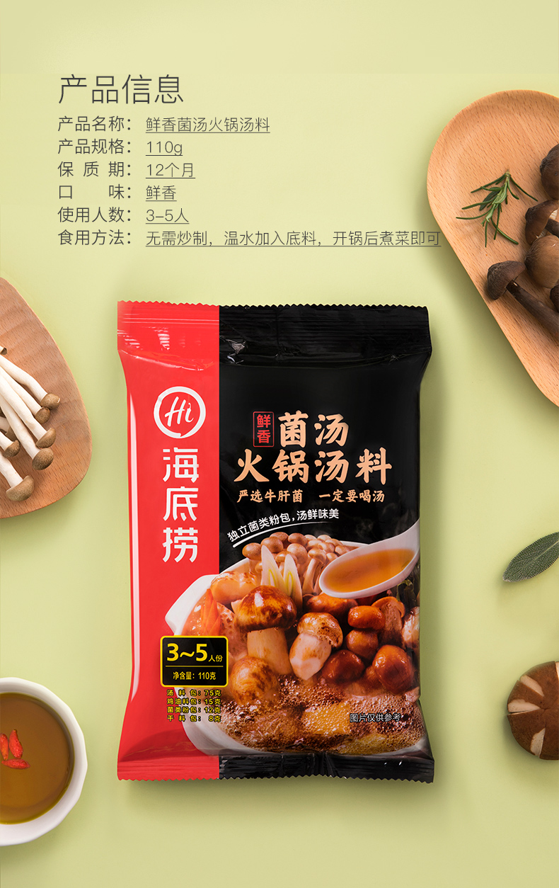 海底捞火锅底料150g 醇香麻辣牛油火锅底料家用调味料小包装