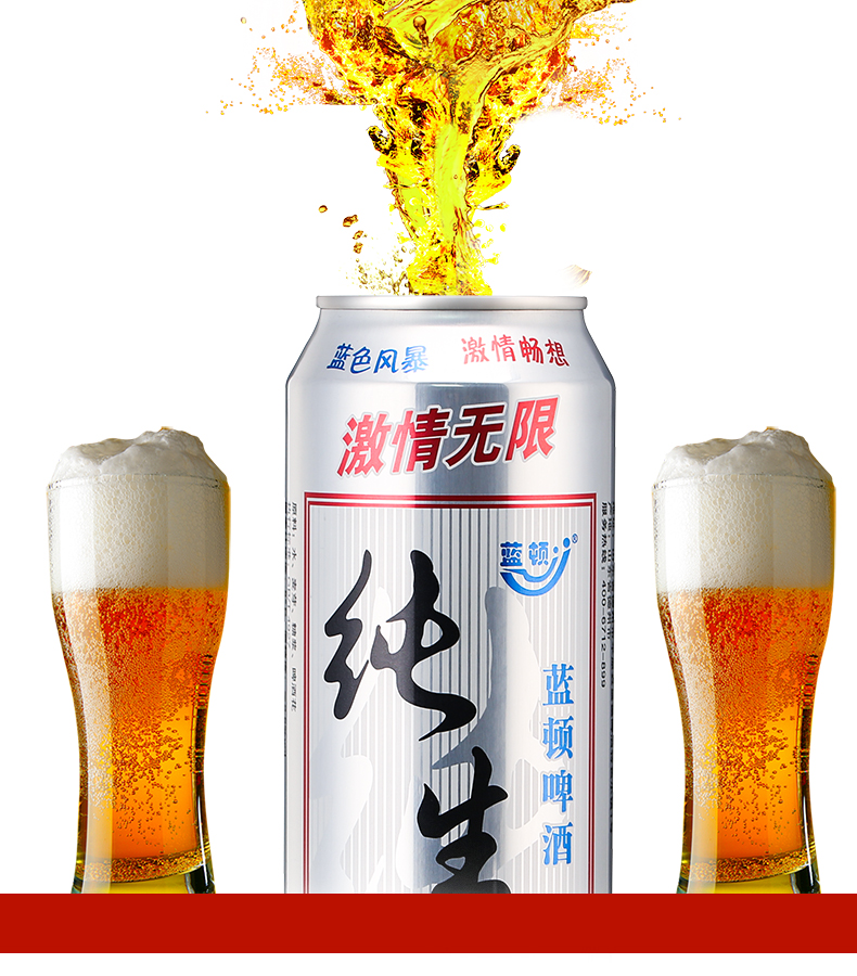 纯生态啤酒大罐整箱500ML*9罐 纯酿造鲜啤酒夏日畅饮