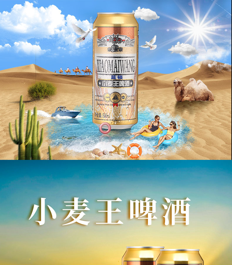 小麦王啤酒500ml*9听 精酿啤酒大灌拉灌整箱味醇