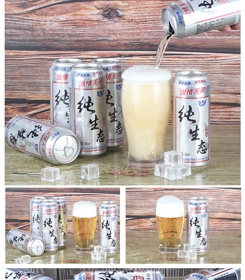 纯生态啤酒大罐整箱500ML*9罐 纯酿造鲜啤酒夏日畅饮