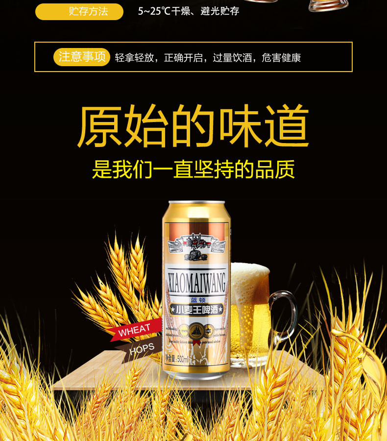 小麦王啤酒500ml*9听 精酿啤酒大灌拉灌整箱味醇