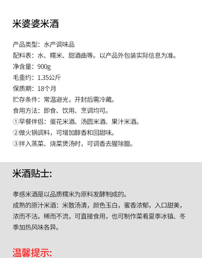 湖北孝感特产米婆婆米酒900g*2罐 酒酿醪糟月子米酒甜酒农家自酿味糯米酒