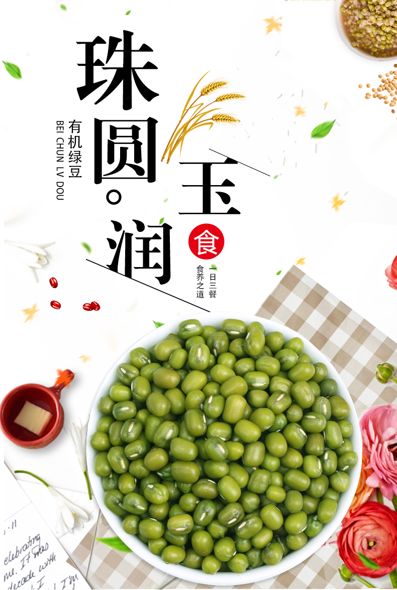 农家自种笨绿豆5斤 新鲜绿豆汤配料发绿豆芽五谷杂粮熬粥