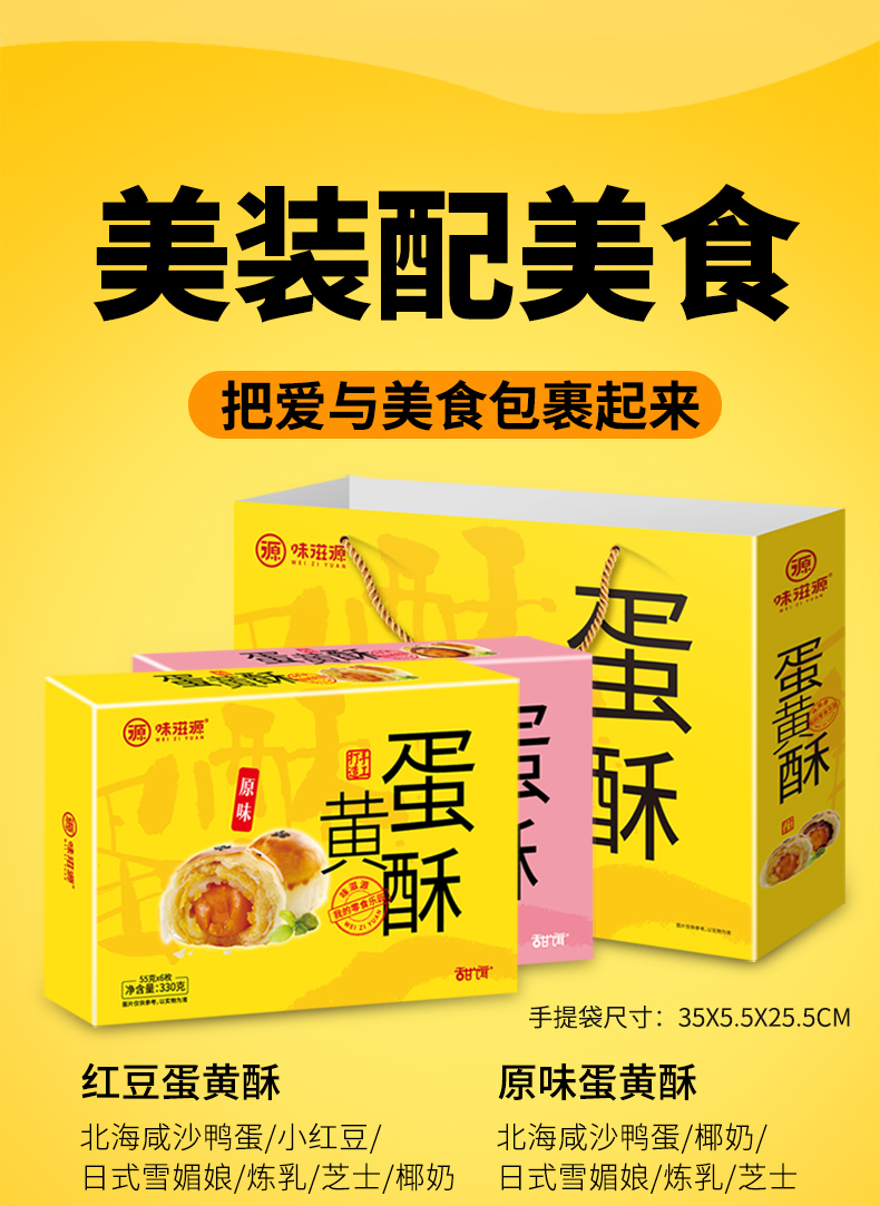 蛋黄酥110g*2盒   零食小吃休闲食品雪媚娘红豆味网红食品