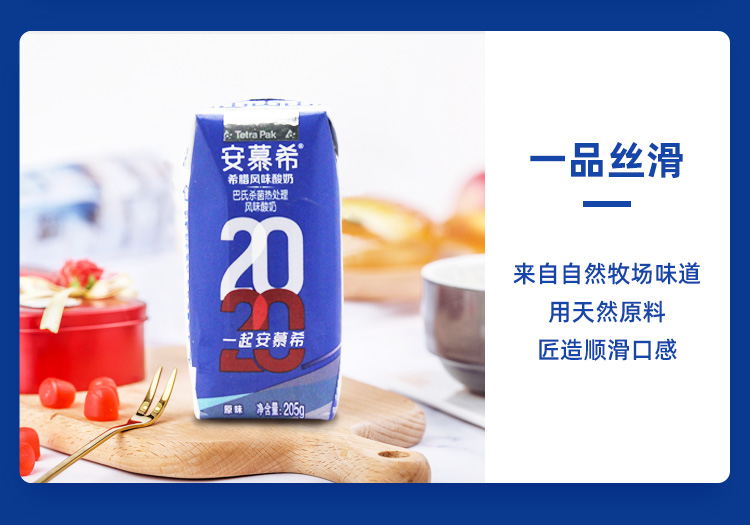 安慕希205g*12盒  原味酸奶营养早餐儿童牛奶  最新日期