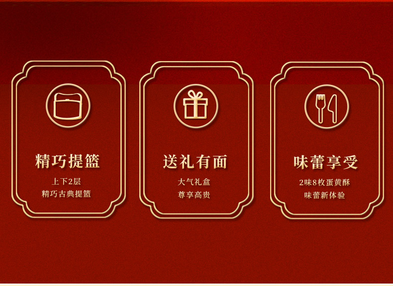 味滋源提篮蛋黄 酥礼盒装咸海鸭蛋糕点心夜宵休闲网红零食品小吃