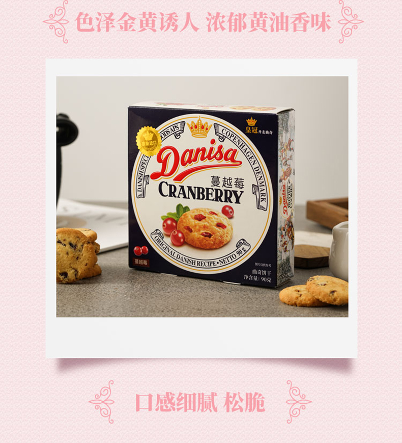 皇冠曲奇饼干90g*8盒 装印尼进口丹麦黄油饼干休闲零食品整箱批发