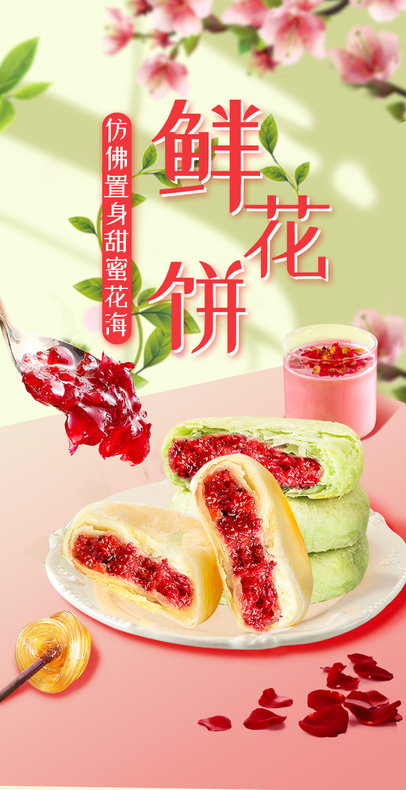 云南玫瑰鲜花饼500g   网红玫瑰花饼经典糕点点心整箱