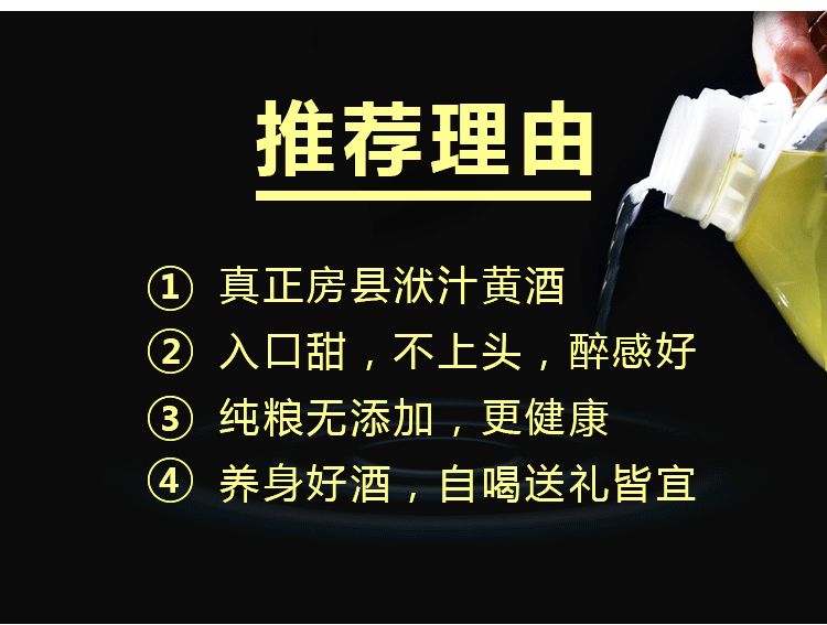 房县黄酒桶装糯米酒甜型老米酒5斤