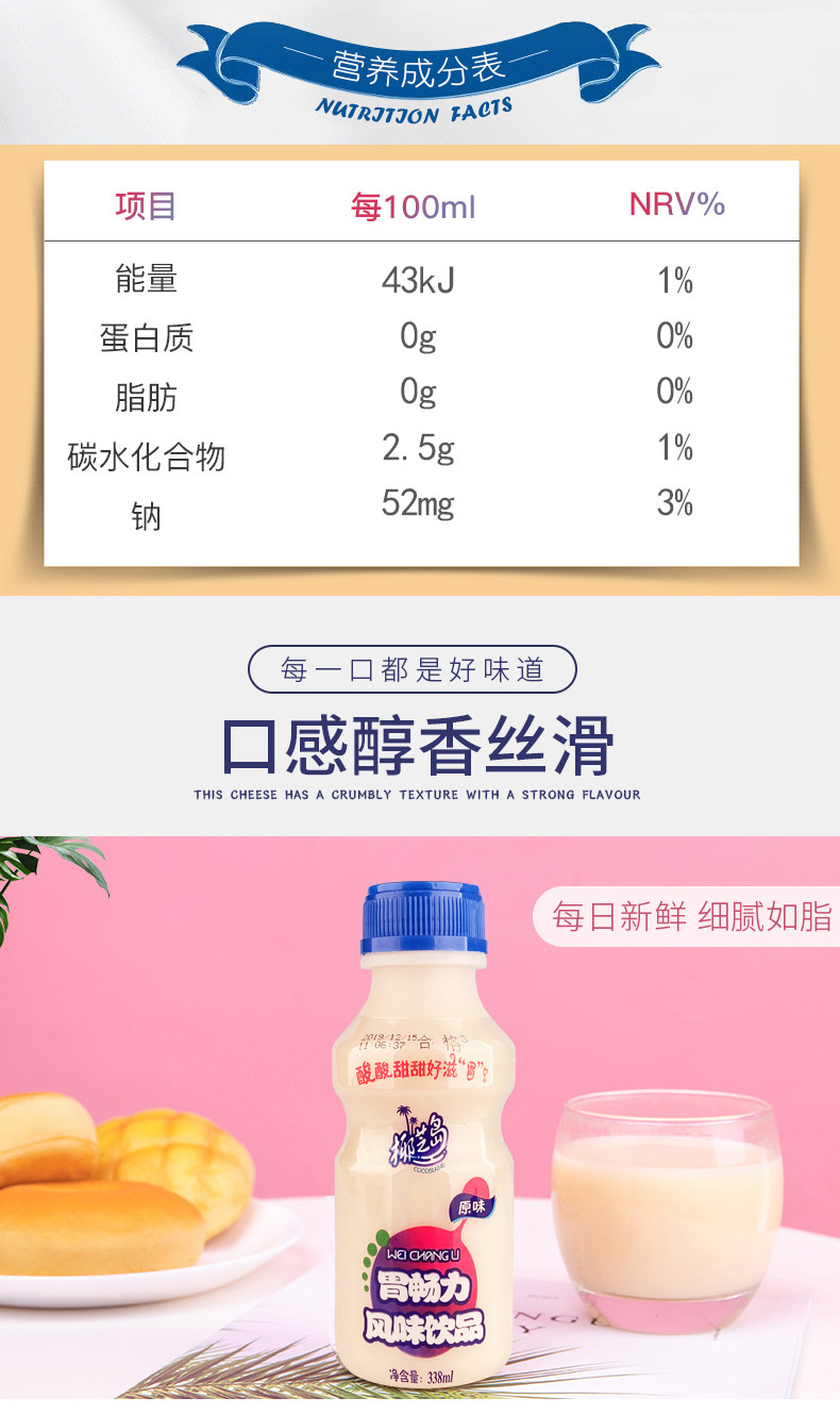 【椰汁岛 乳酸菌饮品340ml*12瓶】 嚼着喝的儿童牛奶果粒饮料胃早动力