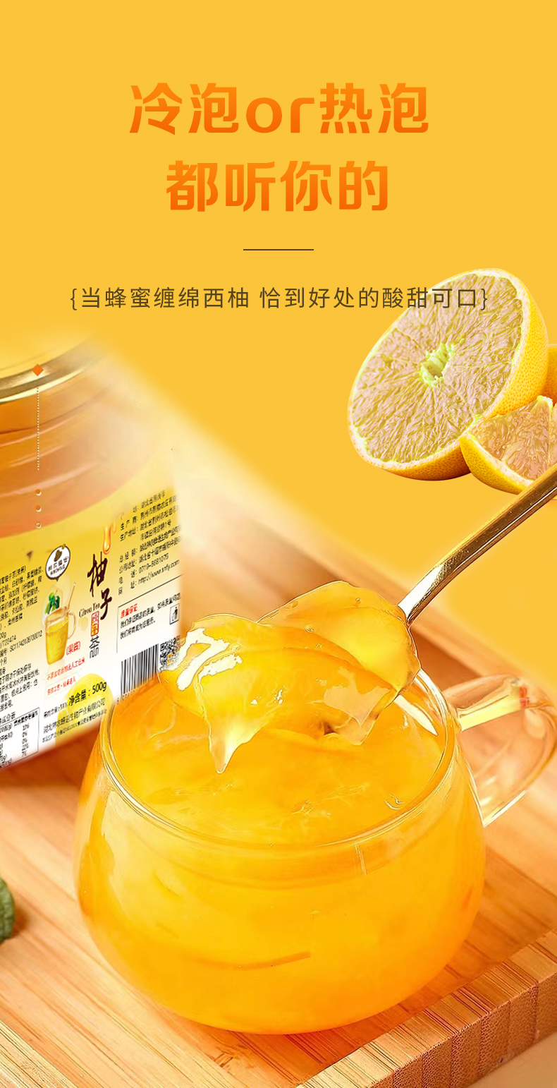 神农蜂语 蜂蜜柚子茶500g  新鲜果味茶冲饮品水果茶