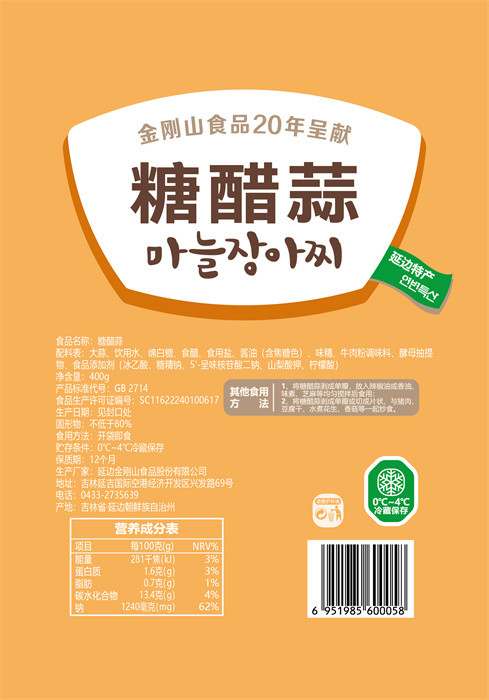 金刚山 朝鲜族 糖醋蒜 酸甜可口 开袋即食 350g袋*3袋