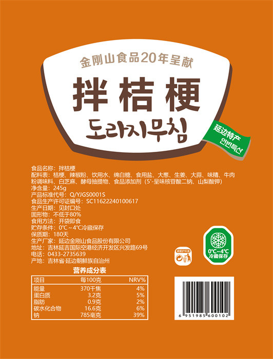 金刚山 拌桔梗 韩式泡菜 爽脆可口开袋即食 245g*3袋