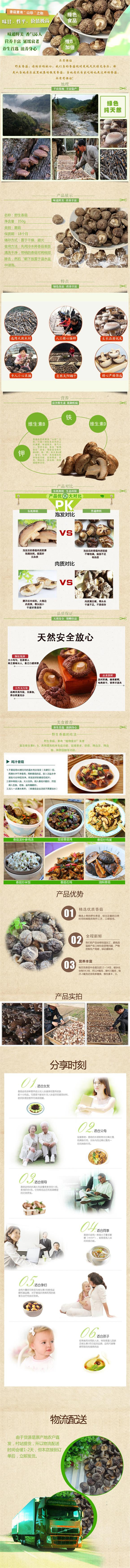 【邮乐吉安馆】新干 野生香菇 350g  惊喜价