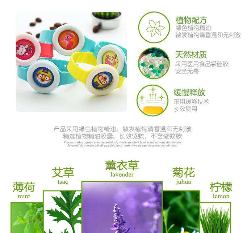 【邮乐吉安馆】【清仓】宝宝外出神器 植物精油驱蚊手环 宝宝再也不用担心蚊虫叮咬