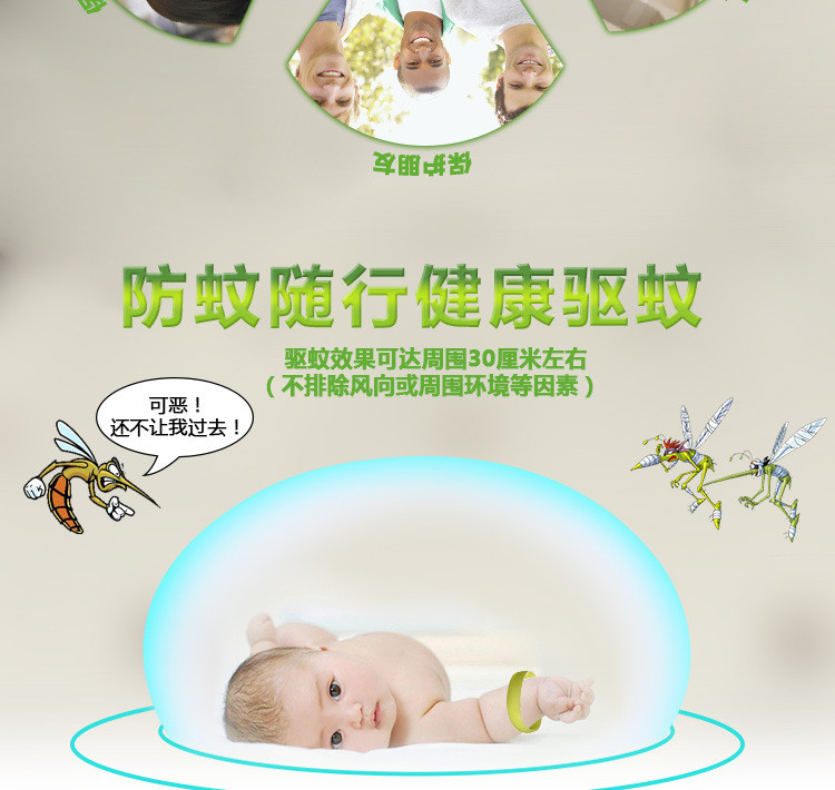 【邮乐吉安馆】【清仓】宝宝外出神器 植物精油驱蚊手环 宝宝再也不用担心蚊虫叮咬