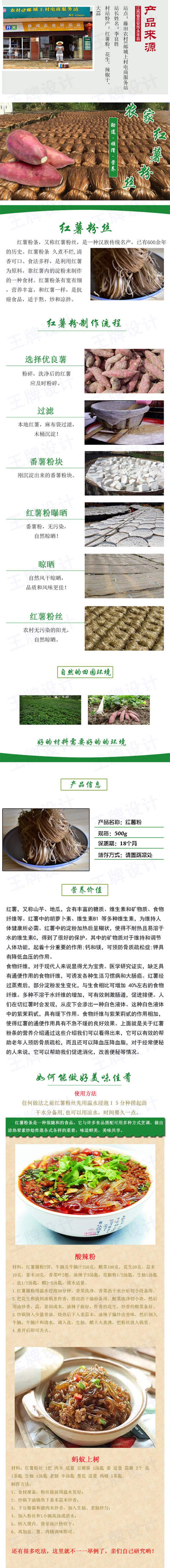 【邮乐吉安馆】永丰特产农家有机红薯粉丝500g【惊喜价】