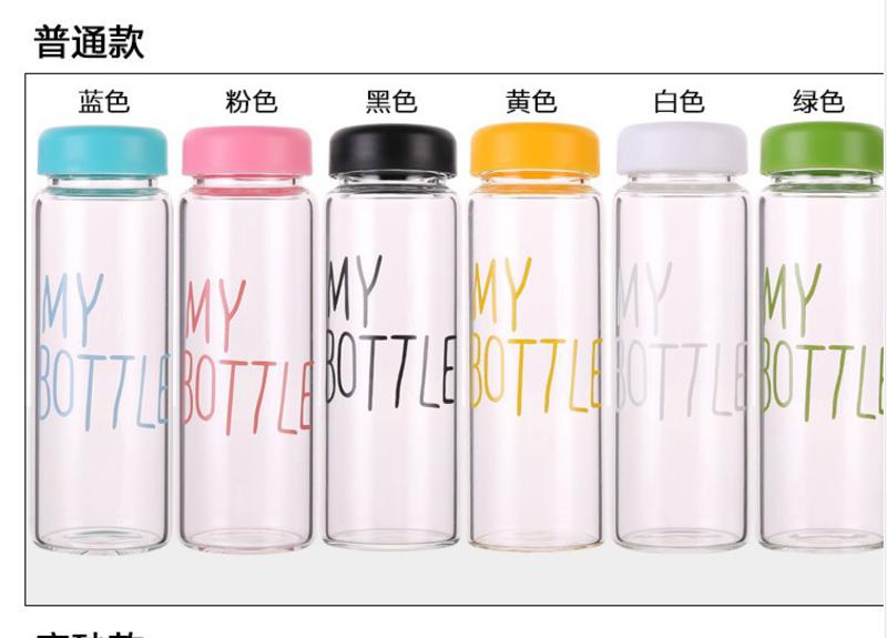 【邮乐吉安馆】【9.9元】my bottle 500毫升 塑料随手杯 随行杯子柠檬水杯玻璃透明