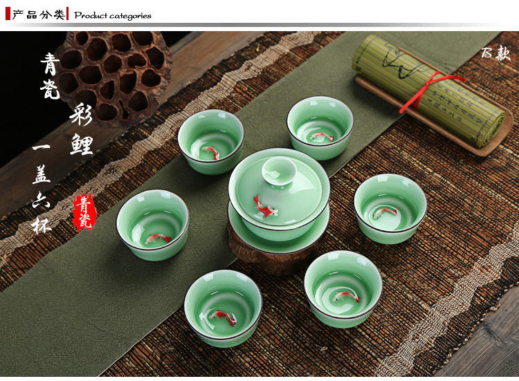 【邮乐吉安馆】锦溢 杯中有鱼 七头青瓷茶具套装 陶瓷功夫礼品 （积分商城）