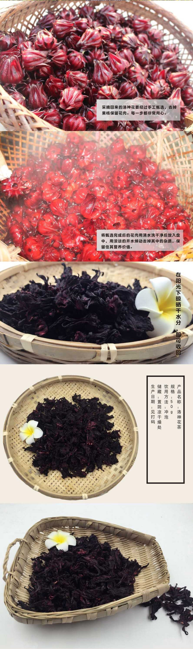 【邮乐宜春馆】靖安玫瑰·茄花干罐装50g 酸甜可口