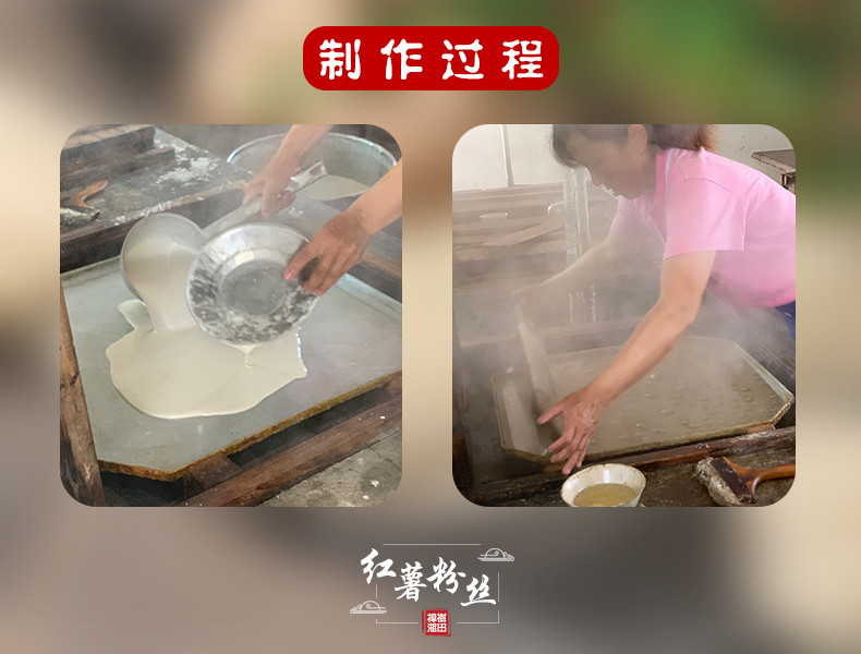 【消费扶贫】樟树湘田粉丝作坊厂 红薯粉丝 2斤装