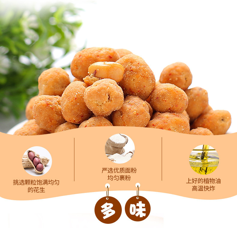 【邮乐鹰潭馆】鸽鸽 多味花生（108gX1包） 新疆不发货